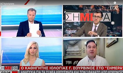 Σουρβίνος σε ΣΚΑΪ: «Υπάρχει αισιοδοξία για εμβόλιο στο τέλος του χρόνου»