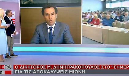 Δημητρακόπουλος σε ΣΚΑΪ: «Μέχρι και ισόβια από διαλόγους με απομαγνητοφώνηση»