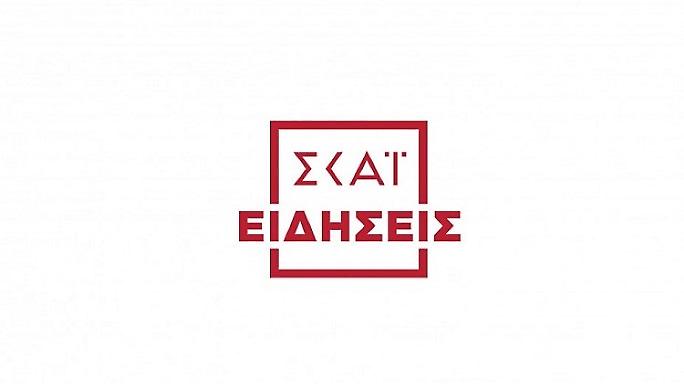 Ο ΣΚΑΪ πρώτος στη σεζόν σε Ειδήσεις και Ενημερωτικές εκπομπές