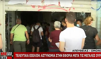 Aστυνομία στη ΔΟΥ Αθηνών μετά τις μεγάλες ουρές