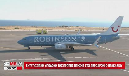 Πώς υποδέχεται η Ελλάδα τους πρώτους τουρίστες - Οι αφίξεις ανά αεροδρόμιο (video)