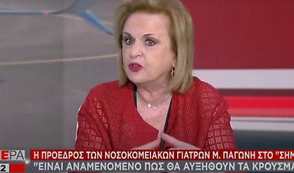 Παγώνη για κορωνοϊό: Δεν ανησυχούμε για τα νησιά αλλά για τον συνωστισμό και τις διοργανώσεις πάρτυ
