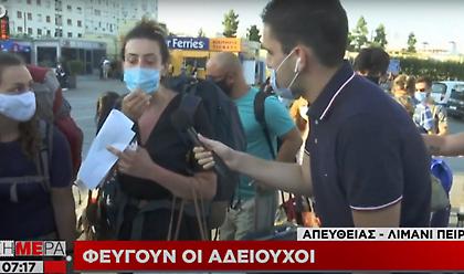 Όπου φύγει- φύγει... από το λιμάνι του Πειραιά: Η πρώτη μεγάλη έξοδος των Αθηναίων στη μετά κορωνοϊό