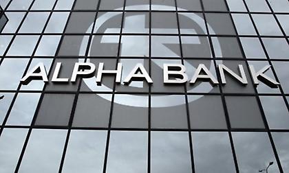 Αναστάτωση σε πελάτες της Alpha Bank μετά από αποστολή SMS για αλλαγή κωδικών e-banking