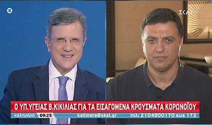 Κικίλιας στον ΣΚΑΪ: Μέχρι τέλος του έτους θα έχουμε 1.200 κρεβάτια ΜΕΘ