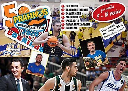 Με υψηλούς προσκεκλημένους το καμπ του Μπόγρη στην Ικαρία