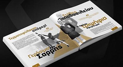 60 χρόνια Α' Εθνική: Τερματοφύλακας σκόρερ!