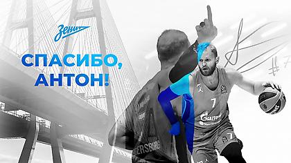 Τέλος από Ζενίτ ο Πονκρασόφ