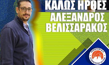 Νέα προσθήκη στο προπονητικό τιμ του Περιστερίου