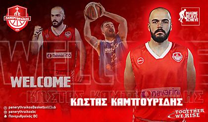 Ενίσχυση με Καμπουρίδη ο Πανερυθραϊκός