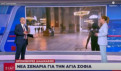 Νέες τουρκικές προκλήσεις από AKP για Αγία Σοφία: Τζαμί νωρίτερα από 15 Ιουλίου