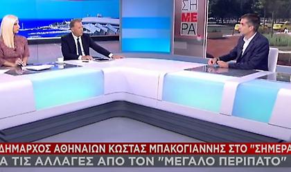 Μπακογιάννης σε ΣΚΑΪ για «Μεγάλο Περίπατο»: Η κίνηση σταθεροποιείται και ομαλοποιείται