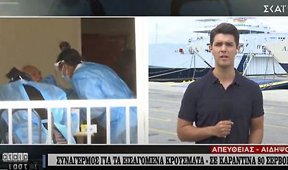 Αιδηψός: Με αγωνία περιμένουν τα αποτελέσματα από τα 85 τεστ σε τουρίστες
