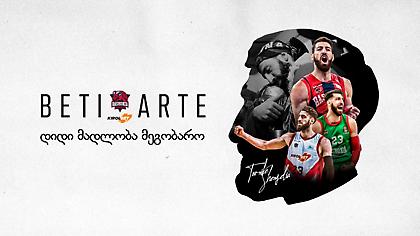 Ανακοίνωσε το «αντίο» του Σενγκέλια η Μπασκόνια