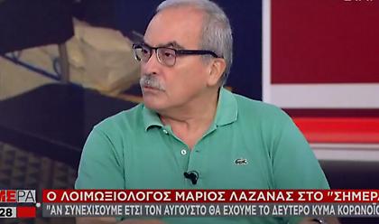 Λαζανάς στον ΣΚΑΪ: «Αν συνεχίσουμε έτσι, τον Αύγουστο θα έχουμε δεύτερο κύμα»