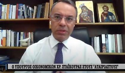 Σταϊκούρας στον ΣΚΑΪ : Θα σεβαστούμε τις δικαστικές αποφάσεις για τα αναδρομικά