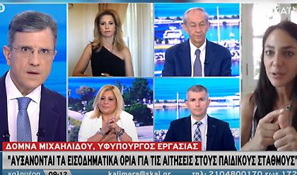 Μιχαηλίδου: 15.000 voucher σε εργαζόμενες μητέρες στο Δημόσιο