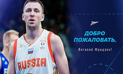 Επίσημο: Στη Ζενίτ ο Βιτάλι Φριντζόν (pic)