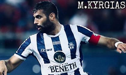 Ανακοίνωσε Κύργια ο Ιωνικός