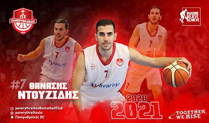 Για τρίτη σερί σεζόν στον Πανερυθραϊκό ο Ντουζίδης