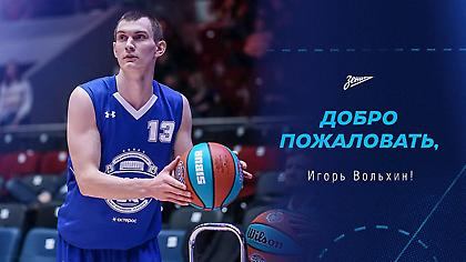 Πήρε Βολχίν η Ζενίτ