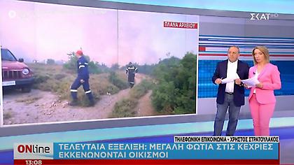 Μεγάλη φωτιά στις Κεχριές Κορινθίας – Εκκενώνονται τρεις οικισμοί