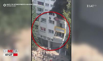 Γαλλία-Συγκλονιστικό βίντεο: Παιδιά πηδούν από τον 3ο όροφο για να σωθούν από φωτιά