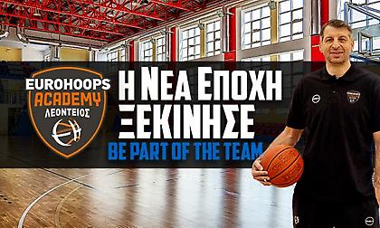 Εurohoops Academy Λεόντειος: Be part of the team (video)