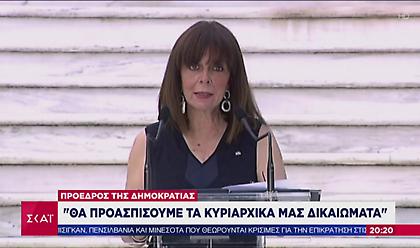 Σακελλαροπούλου: Θα προασπίσουμε τα κυριαρχικά μας δικαιώματα