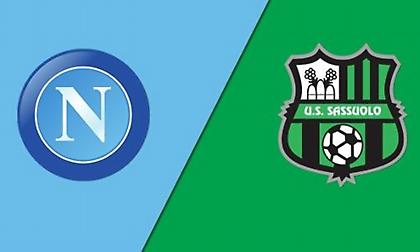 Live: Νάπολι-Σασουόλο