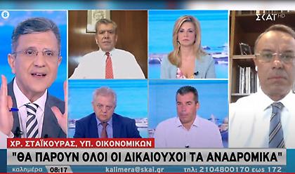 Σταϊκούρας στον ΣΚΑΪ: Θα πάρουν όλοι τα αναδρομικά – Τι είπε για δόσεις, κούρεμα