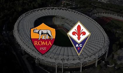 Live: Ρόμα-Φιορεντίνα