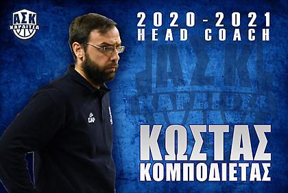 Συνεχίζει στον πάγκο της Καρδίτσας ο Κομποδιέτας