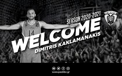 Επίσημο: Στον ΠΑΟΚ ο Κακλαμανάκης
