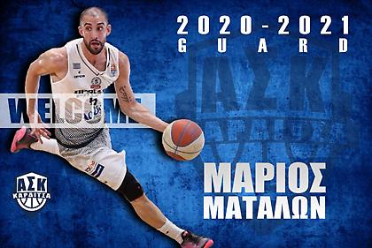 Ενισχύθηκε με Ματαλών η Καρδίτσα