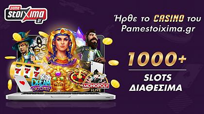 Πόνταρε 5 ευρώ στο casino του Pamestoixima.gr και κέρδισε σχεδόν 60.000 ευρώ