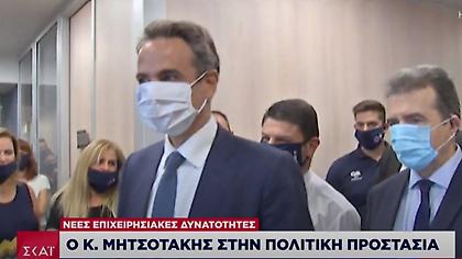 Στη Γενική Γραμματεία Πολιτικής Προστασίας ο πρωθυπουργός