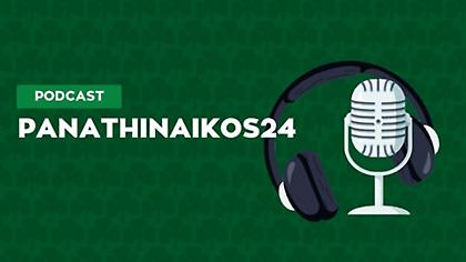 Το πρώτο Παναθηναϊκό podcast είναι γεγονός!