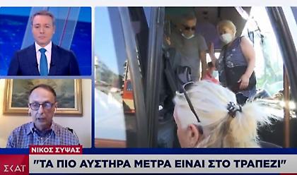 Σύψας στον ΣΚΑΪ: Ένα βήμα πριν το 2ο κύμα - Τα πιο αυστηρά μέτρα είναι στο «τραπέζι»
