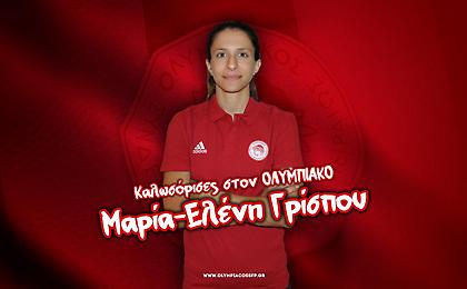 Πήρε Γρίσπου ο Ολυμπιακός