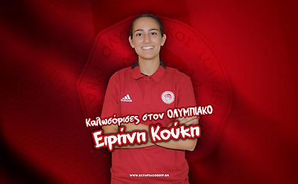 Επένδυση με Κούκη για Ολυμπιακό