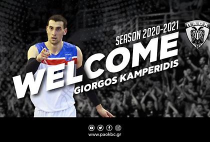 Επίσημο: Πήρε Γ. Καμπερίδη ο ΠΑΟΚ