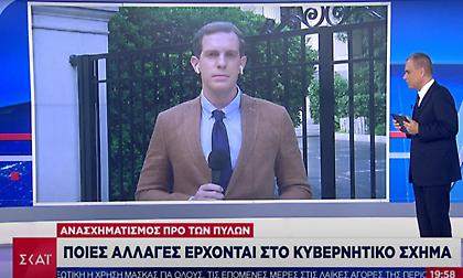 Ανασχηματισμός προ των πυλών: Ποιες αλλαγές θα γίνουν στο κυβερνητικό σχήμα