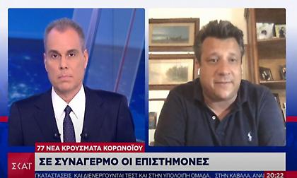 Δερμιτζάκης σε ΣΚΑΪ: Να αναβληθούν θρησκευτικές εκδηλώσεις – Πρόβλημα η Θεία Κοινωνία
