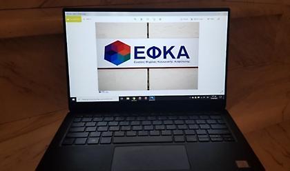 e-ΕΦΚΑ: Πληρωμή εισφορών Ιουλίου έως και τις 20 Αυγούστου