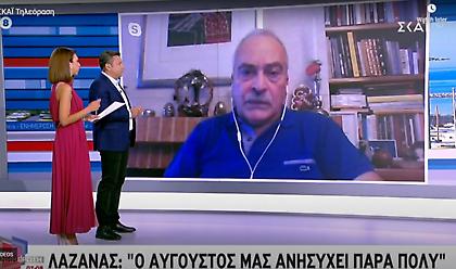Λαζανάς στον ΣΚΑΪ: «Ο Αύγουστος μας ανησυχεί πολύ» - Ποιο είναι το φαινόμενο του παγόβουνου