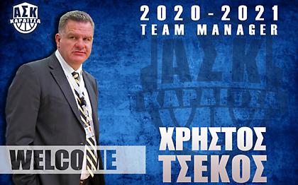 Τιμ μάνατζερ στην Καρδίτσα ο Τσέκος