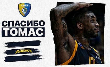 Παρελθόν από τη Χίμκι ο Ρόμπινσον