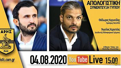 Live Streaming: Η απολογιστική συνέντευξη της ΠΑΕ Άρης