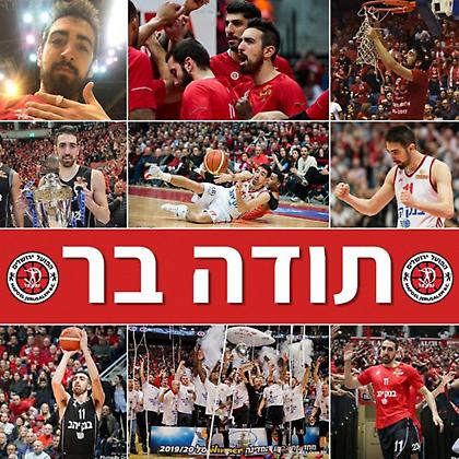 Παρελθόν από Χάποελ Ιερουσαλήμ ο Τιμόρ